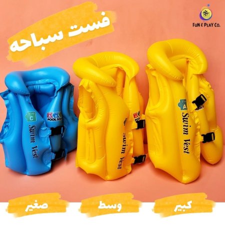 فست للسباحة